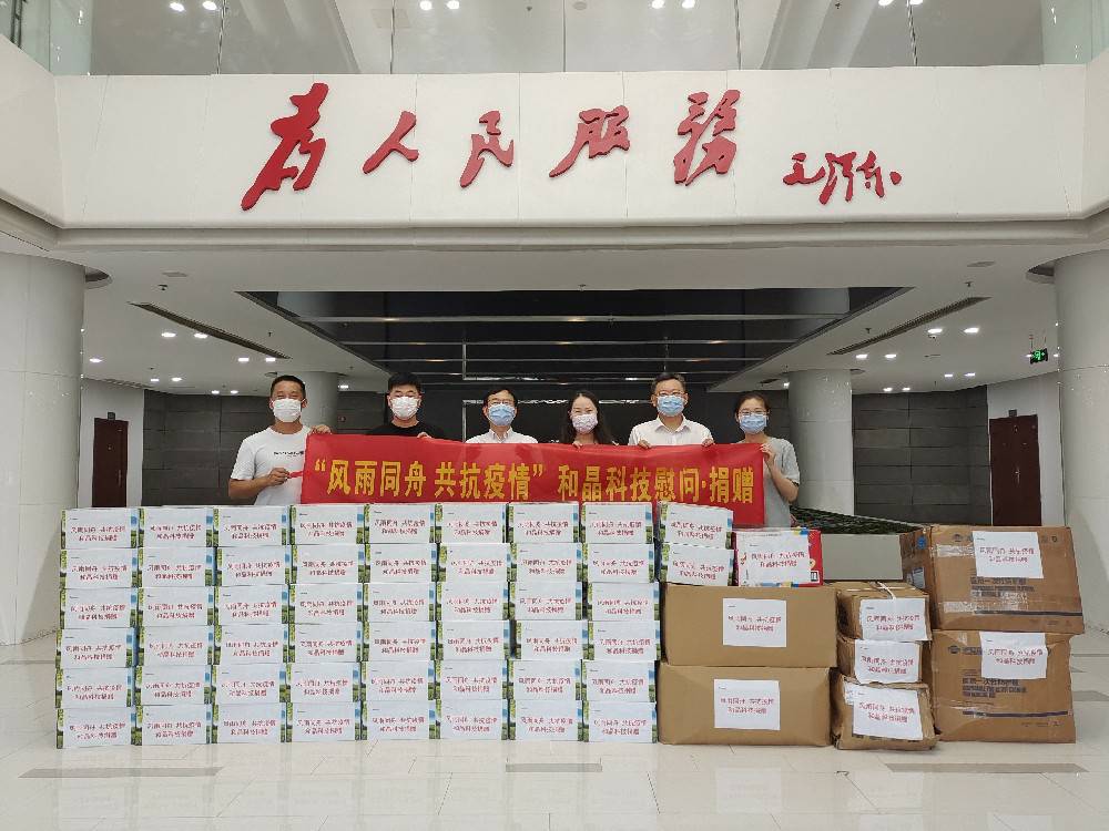 “风雨同舟 共抗疫情”  华体会官网登录入口平台-华体会(中国)科技向街道捐赠防疫物资